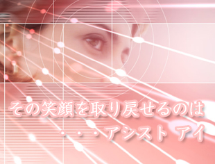 ���̏Ί�����߂���̂́A�A�V�X�g�A�C�É�